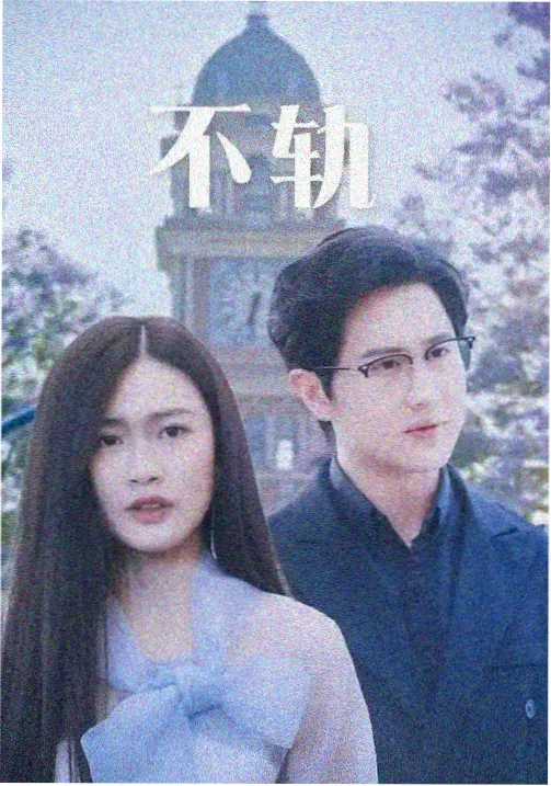 马戏团剧情深度解析